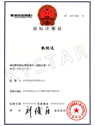 太阳成集团tyc234cc古天乐-商标注册证
